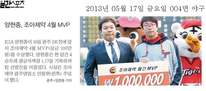 연말에 거행하는 조아제약 프로야구대상 시상식은